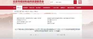 华信观点 | 《关于深化建筑规模管理激励城市更新的管理规定（试行）》政策解读