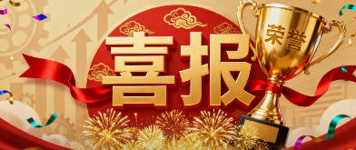 喜报 │ 热烈庆祝华信评估在2026年度土地估价机构A级资信排名中取得优异成绩！